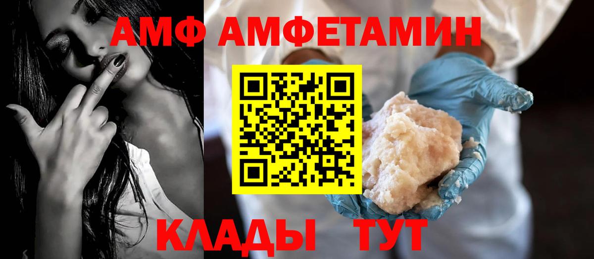 АМФЕТАМИН 98% Славгород