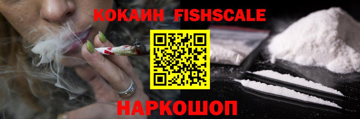 Кокаин Эквадор Славгород
