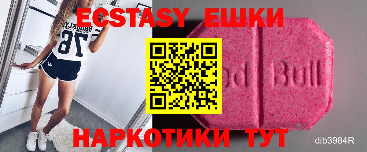 Славгород  ЭКСТАЗИ 300 mg  ЭКСТАЗИ  даркнет сайт  Вход с VPN  Ecstasy 300 mg 
