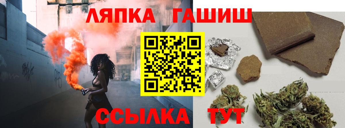ГАШ гашик Славгород