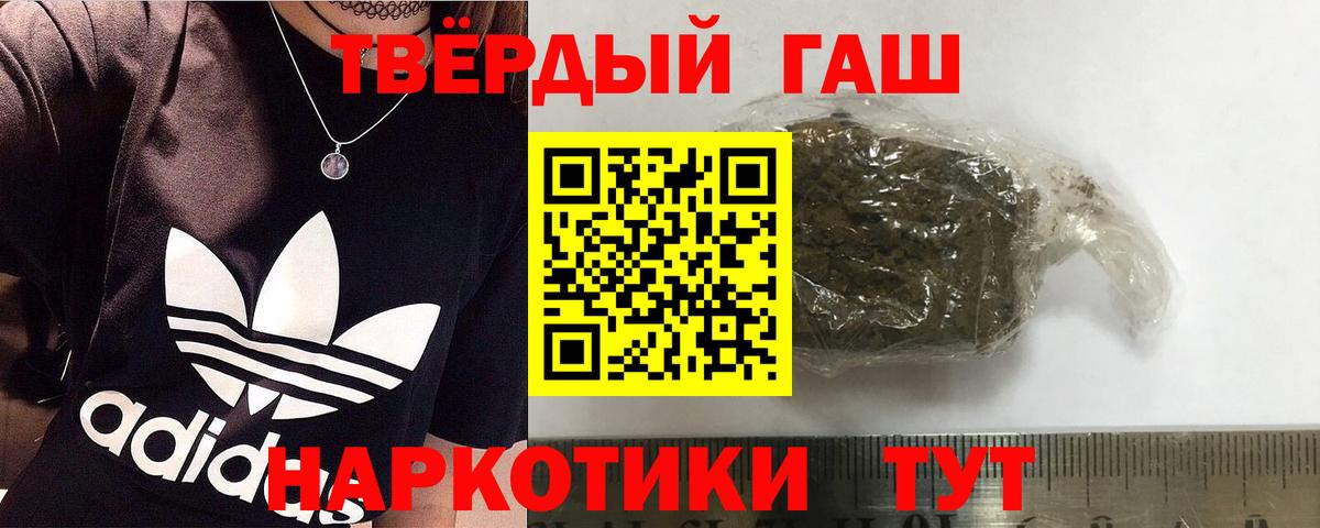Славгород  ГАШ  Вход с VPN  Гашиш Ice-O-Lator  продажа наркотиков  ГАШ Изолятор 
