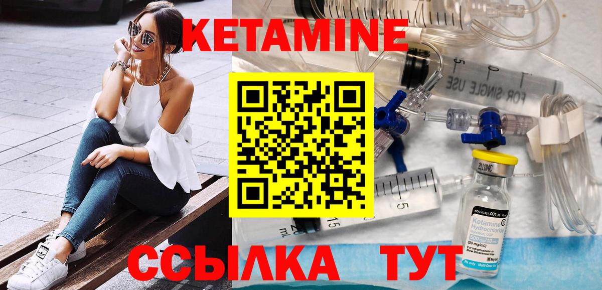 Кетамин ketamine Славгород