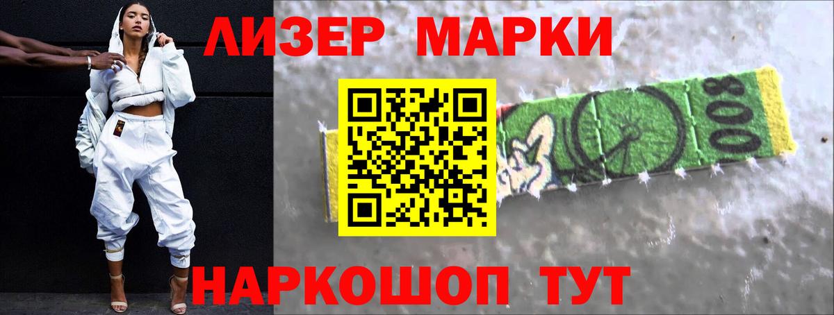ЛСД экстази кислота  Вход с VPN  Славгород 